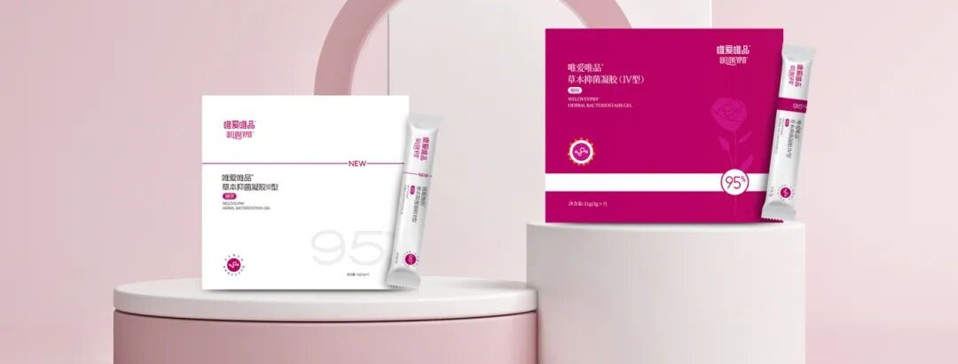 唯爱唯品 第三代 Plus 与 第四代 Pro 凝胶产品